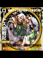 [LolitaChannel] ロードス島戦記はぁはぁCG集