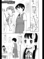ふたなり部へようこそ!
