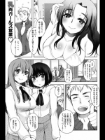 尻天使さま尻女神さま_3