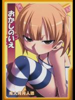 おかしのいえ_2