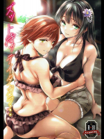 [サントナナ]ズット待ッテイタカラ…