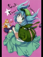 [HARUTOMO] ノッキン・オン・ヘブンズ・ドア