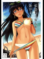 さみしくなんかない!