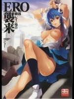 ERO襲来 綾波レイの場合