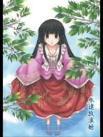 [光と魔法工房] 永遠放浪姫