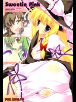 Sweetie Pink (東方)_3