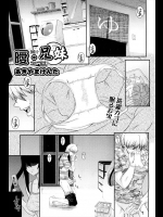 妹のパンティを嗅ぎながらシコる兄を見つけた妹wwww呼び出して足でチ○コしげきし罵ってたらキレて逆に調教されちゃったンゴwwwwww【あきやまけんた 同人誌・エロ漫画】