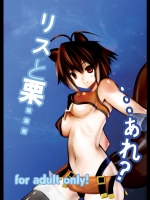 BLAZBLUE リスと栗…あれ？