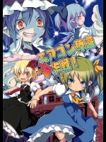 [乃屋] エアコン奪還大作戦!_3