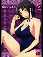 WORKING!!のエロ同人誌