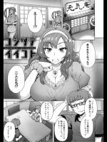 コシツデイイコト_2