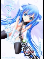 そらのまよいどり (そらのおとしもの)_5