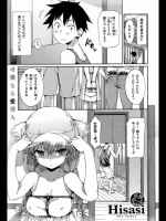 [Hisasi] 「太陽の雫」_2