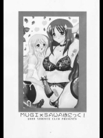 MUGI×SAWAパニック!_2