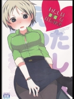 [CREID, Garnet] わたしはHな社長秘書 (マギ)