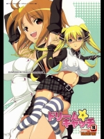 エロ同人 ドリーム☆キャッチ