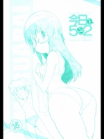 新井和崎 今日は５と２