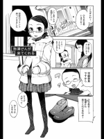 [F4U] 祢津さんが来てくれる