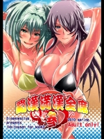 [ディオゲネスクラブ] 蜀漢満漢全席 参