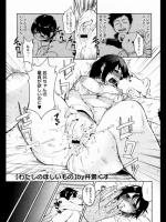 わたしのほしいもの