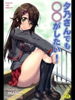 夕乃さんでも○○がしたい！ (紅)_3