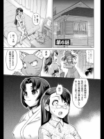 ねこみこっ！ 第6話