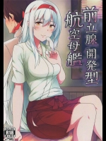 翔鶴が提督を独占する為に前立腺マッサージでお尻を開発！快楽いちゃラブセックスする (艦隊これくしょん -艦これ-)　