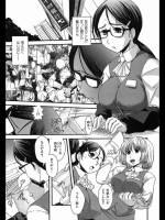 Ban Bang Bank!後編-