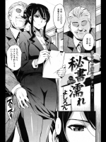 秘書濡れ_7