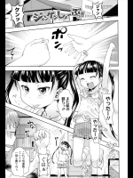 [Yam] ジャンケンしょーぶっ！！