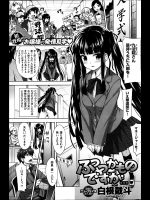 [白根戴斗] ふつつかものですが…