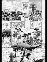 DISTANCE,じょしラクafterschool01