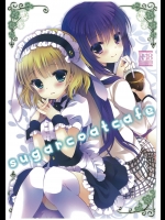 [純銀星]sugarcoatcafe_2