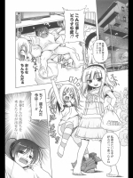 ななちゃいスイッチ! 最終話　ドSスイッチ！