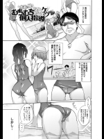 水着っ娘 むちむち熱ケツ♥個人指導