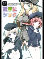 両手にショタ_2