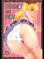 [ゆさ] 幼女先輩には秘密 (アイカツ!)