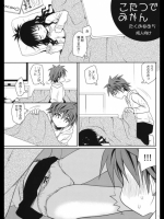 [たくみなむち(たくみな無知)] こたつでみかん (ToLOVEる)