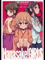 (花咲くいろは)。