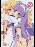 中辛ありさ。（リリカルなのは）