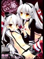 [D・N・A.Lab., CHRONOLOG] Youve Got いい風 (艦隊これくしょん -艦