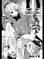 [あらいぐま]意地っ張りな二人