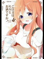 [咳寝]ご注文はモカとお酒ですか？ (ご注文はうさぎですか？)