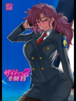 (サンクリ56) [あろまガエル(ヌマハナ)] サイキョー管制官 (モーレツ宇宙海賊)