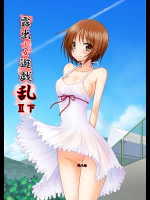 [valssu]露出少女遊戯乱II 下