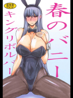 春のバニー