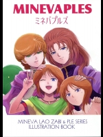 [ミニマムイブ (ガチャM)] ミネバプルズ (ガンダムUC)