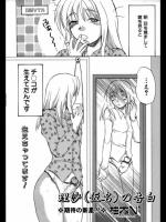 [柚木N'] 理沙(仮名)の告白 