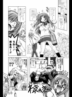 固結びのシンパ #3