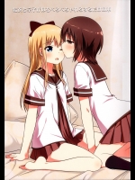 [梅の実画報]結衣と京子がはむぺろぺちゃれろするだけの本 (ゆるゆり)